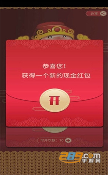 财神赐我钱红包版v1.0.0