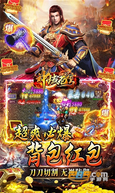 神域苍穹倍攻无限刀当托版v1.0.1最新版
