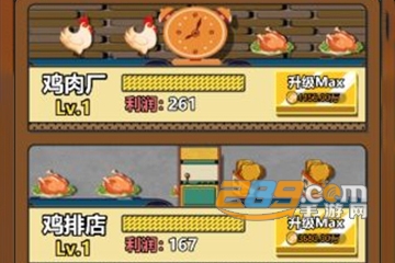 投资界精英官方版