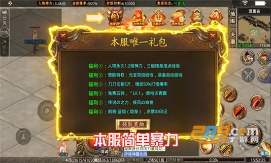 龙神大陆超爆满攻速无限刀变态版v1.0.3安卓版