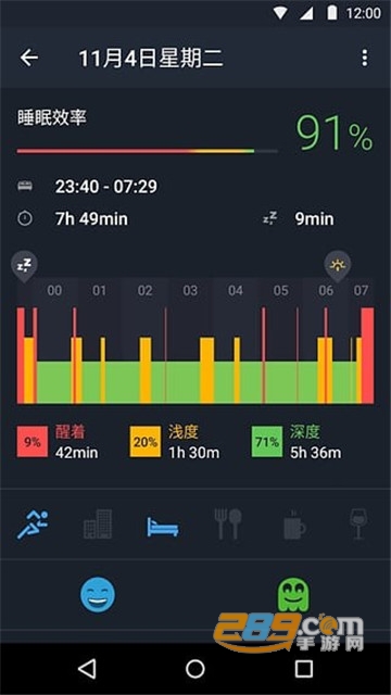 睡眠追踪最新安卓破解版v20260326