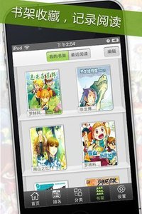 蘑菇动漫APP