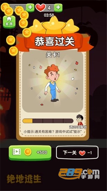 绝地逃生游戏最新官方版v1.0.1安卓版