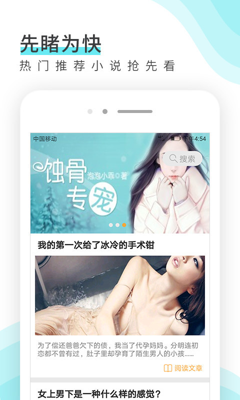 唯空阅读APP
