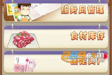 辣味人生破解版