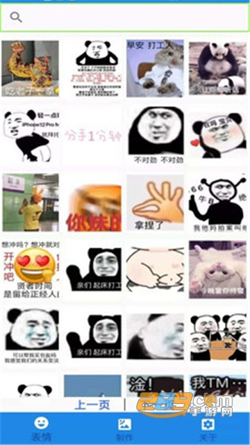GIF表情包在线制作app安卓免费版v1.0安卓版