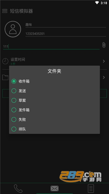 通讯模拟器来电伪装精简版去广告v2.0.8无广告版