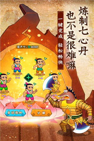 葫芦兄弟：七子降妖APP