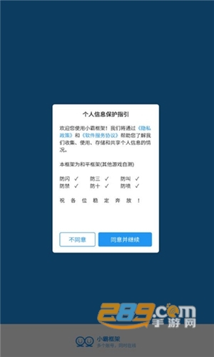 小霸框架9.0最新版下载2024官方正版v9.0 安卓版