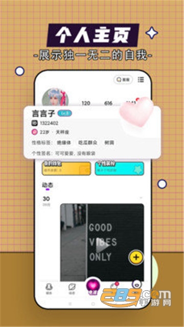 咕嘟交友app安卓版v1.0.1