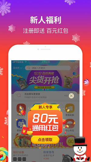 健行快养APP