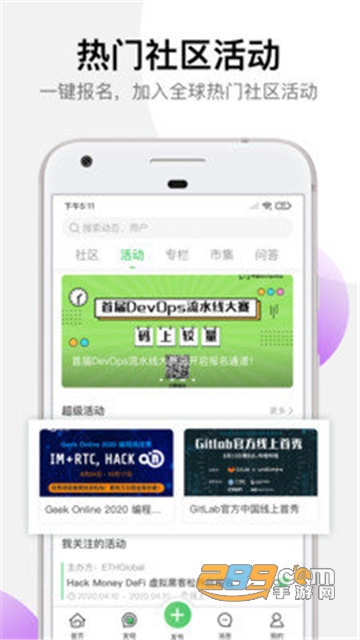 Unitimes app安卓免费版v2.1.9安卓版