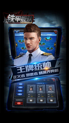 铁甲战舰app