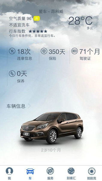 iBuickAPP