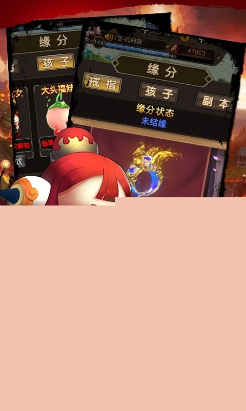 果果联萌 BT版旧版