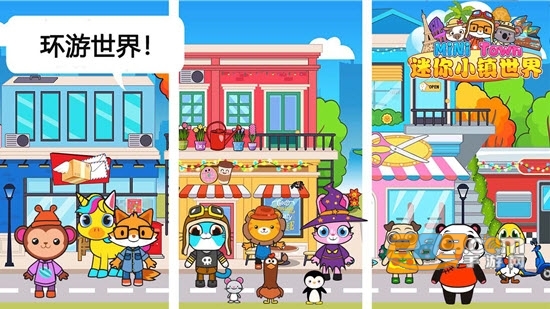 迷你小镇世界游戏无限金币版v1.3安卓版