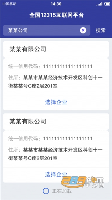 全国12315平台下载2026最新版v3.4.12官方最新安卓版