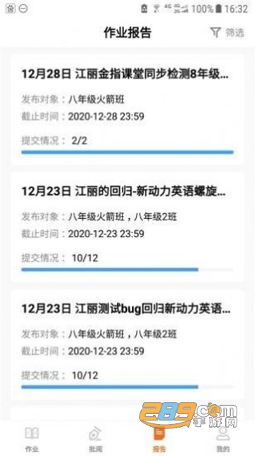 乐乐作业助手安卓版v2.3.0.10318