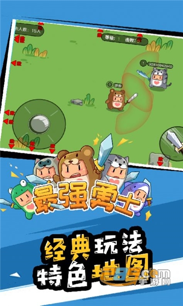 最强勇士手机版v1.0.1