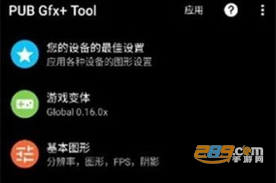 若飞画质助手最新安全版