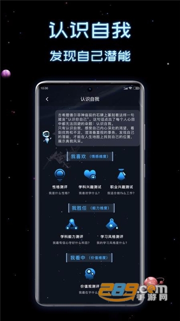 2022新高考选科助手app官方免费版v1.0.0官方版