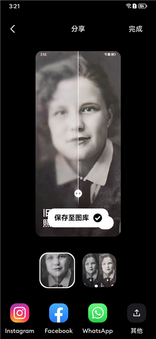 remini安卓下载中文版2026最新版