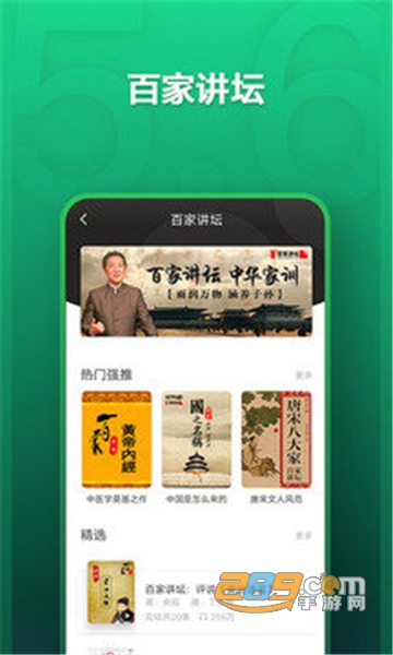 氧气听书完美破解版2022最新版v5.6.4破解版