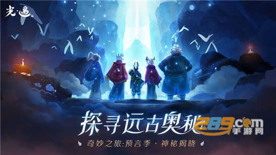 光遇圣诞老人先祖位置无限提示完整版v0.6.9 手机版