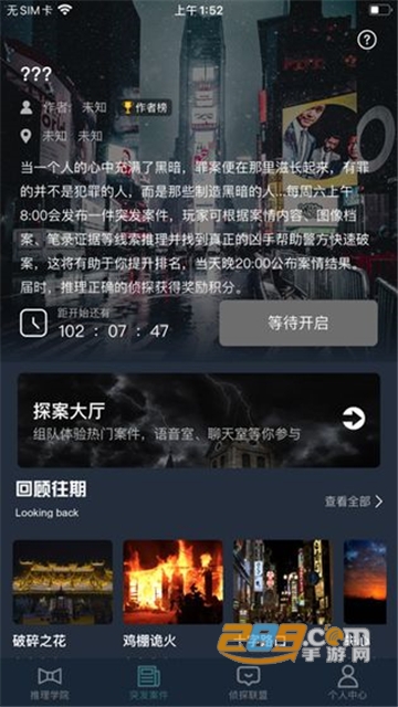 犯罪大师成长型助手完整版v1.3.1最新版