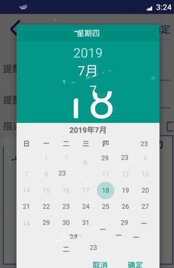 天天记录APP