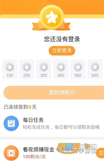 9177游戏盒子平台v1.0 安卓版