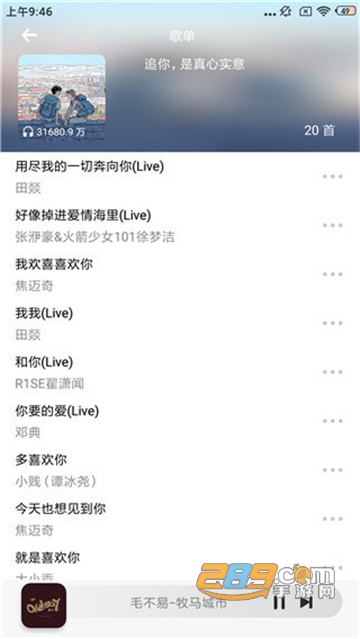 小橘音乐免费vip下载2023安卓版v1.2.2安卓最新版