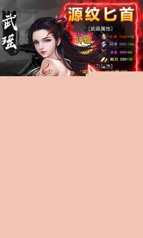 元尊传 BT版老版本