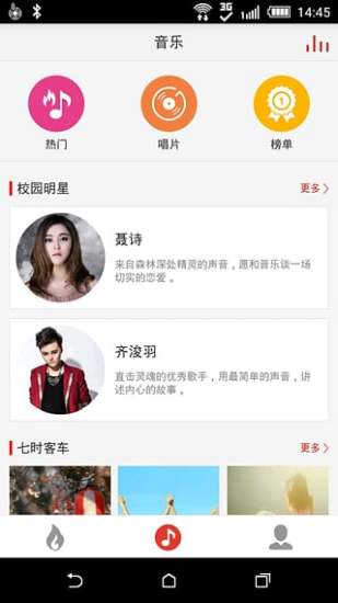 悟空音乐APP