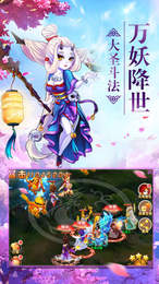 西游藏宝阁
