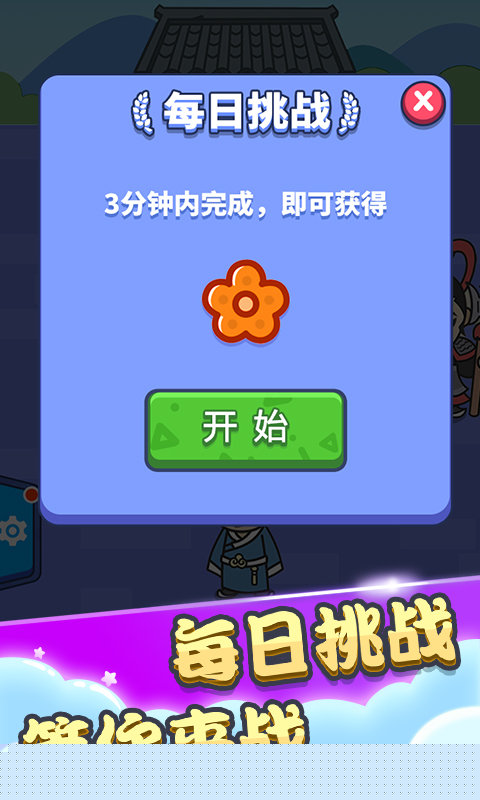 成语状元秀