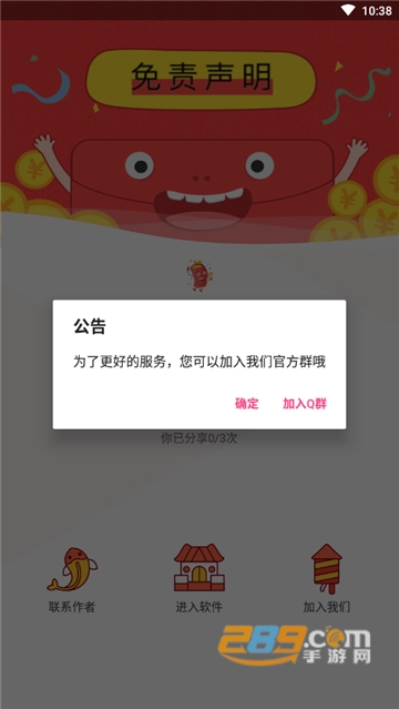 zero和平捍卫者助手最新版v4.5最新版
