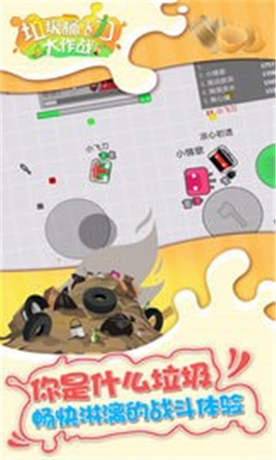 垃圾桶飞刀大作战APP