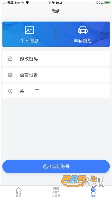 上海金山化工区智慧人车appv1.0.2最新安卓版