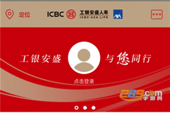 工银安盛app官方正式版免费下载 工银安盛app官方正式版免费下载