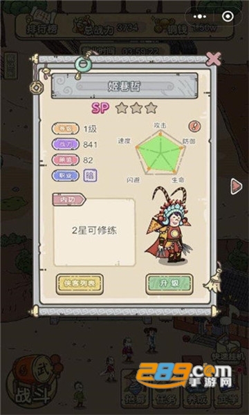 掌门模拟器破解版2021v1.0安卓版