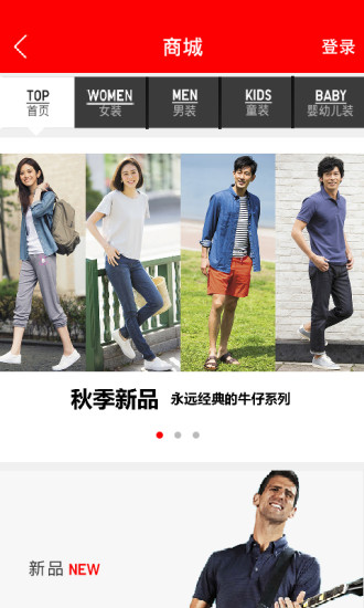 优衣库APP