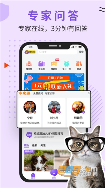 Luby社区app最新版v1.0.5安卓版