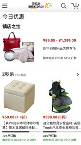 亚马逊购物 HD版APP