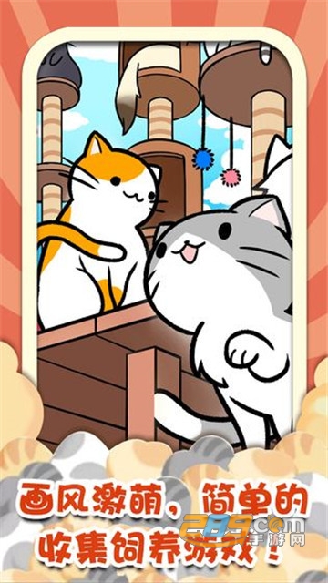 猫咪杂货物语破解版2021v1.0最新版