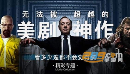 美剧星球2021最新版app