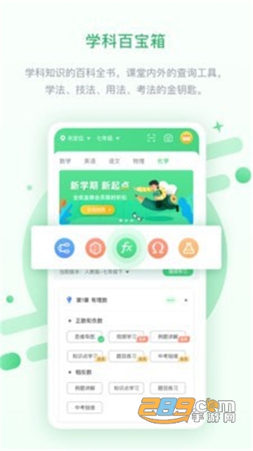 安教慧学app手机正式免费版v3.1.0.1安卓版