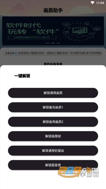 和平精英全服画质助手专业版v2021不封号