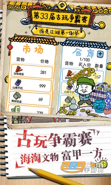 皮皮虾传奇内购破解版v1.7.8.1安卓版