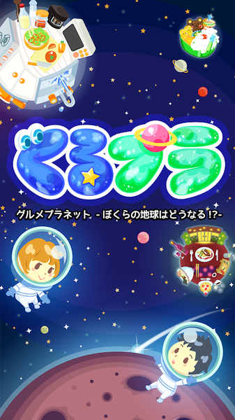 咕噜星球APP